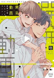 Shueisha Young You C - [新品]開発動画 (全2冊) 全巻セット