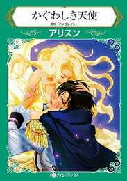 Shogakukan Judy C - [新品]かぐわしき天使 (1巻 全巻)