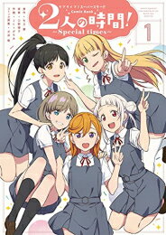 新品 ラブライブ スーパースター Comic Book2人の時間 ～Special times～ (1-2巻 最新刊) 全巻セット