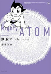 楽天市場】鉄腕アトム 全巻(コミック|本・雑誌・コミック)の通販 楽天市場】鉄腕アトム 全巻(コミック|本・雑誌・コミック)の通販