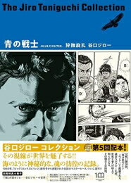 ブランドのギフト 楽天市場】谷口ジロー 画集の通販 青年