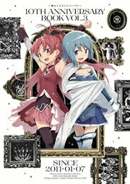 新品 魔法少女まどか☆マギカ 10th Anniversary Book 3