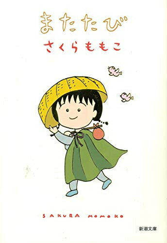 Rakuten - [新品]またたび