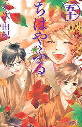 [新品]ちはやふる お買い得パックセット (1-50巻 全巻) 全巻セットのサムネイル