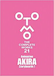 新品 大友克洋全集「OTOMO THE COMPLETE WORKS」 Animation AKIRA Storyboards 1