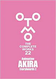 新品 画集 大友克洋全集「OTOMO THE COMPLETE WORKS」Animation AKIRA Storyboards 2