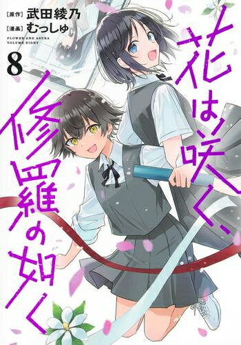 楽天市場】華と修羅 全巻の通販 楽天市場】華と修羅 全巻の通販