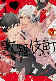 Books - [新品]I・歌舞伎町 (1巻 全巻)