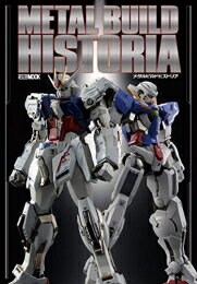 [新品]METAL BUILD HISTORIA