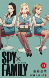 [新品]スパイファミリー SPY×FAMILY (1-13巻 最新刊) 全巻セッ