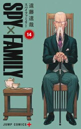 漫画・コミック 【今だけポイント10倍！】[新品/あす楽]スパイファミリー SPY×FAMILY (1-13巻 最新刊) 全巻セット