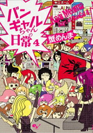 []Х󥮥 (1-4 ǿ) å