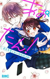 [新品]あおたん! -青矢先輩と私の探偵部活動- (1巻 全巻)