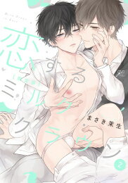 [����]������ߥ륯���饦�� ������ (1-2�� �ǿ���) �������å�