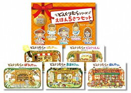 [新品][絵本]どんぐりむらシリーズプレゼント用5冊セットのサムネイル