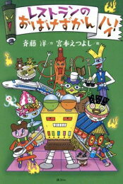 [新品]おばけずかん ハイ! (全3冊) 全巻セット