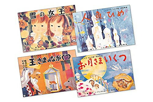 新品 紙芝居 いわさきちひろ画紙芝居選(全4巻)