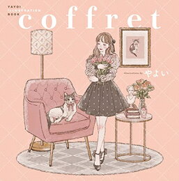 楽天市場】葉賀ユイ イラスト画集 honey aleの通販
