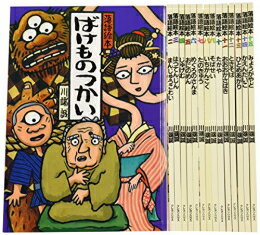 [新品][絵本]川端誠 落語絵本セット 全15巻のサムネイル
