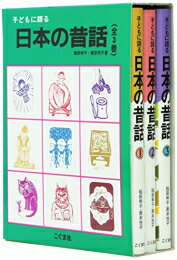 楽天市場】子どもとよむ日本の昔ばなし セットの通販