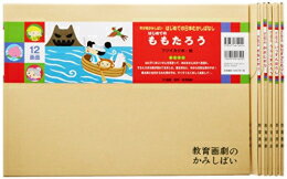 [新品][紙芝居]はじめての日本むかしばなし 年少向かみしばい 6巻セットのサムネイル