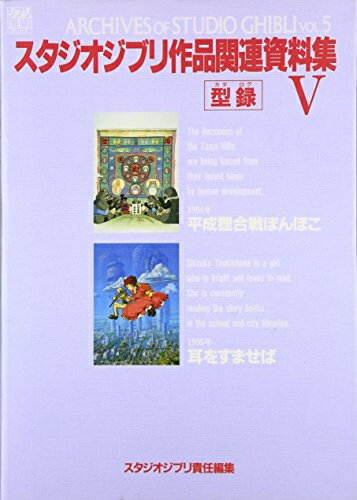 ジブリ ジ・アートシリーズ 井岡雅宏画集 ナウシカ 紅の豚 千と千尋 5冊セット 楽天市場】ジブリ 画集の通販
