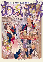 [][饤ȥΥ٥]äѤ!! 櫓ؤβֲвư (1)