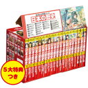 KADOKAWA 角川まんが学習シリーズ 日本の歴史 [新品/あす楽]角川まんが学習シリーズ日本の歴史 5大特典つき 全16巻+別巻4冊セット