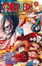 新品 ワンピース エピソード エース ONE PIECE episode A (1-2巻 最新刊) 全巻セット