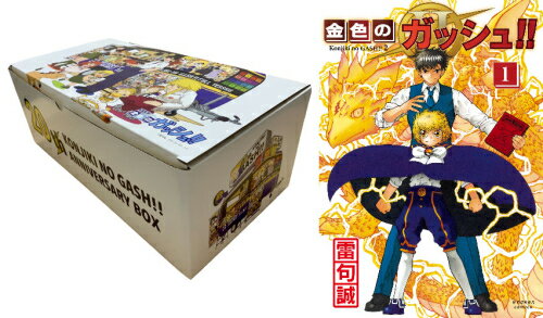 楽天市場】金色のガッシュ!! 文庫版 全16巻セットの通販 楽天市場】金色のガッシュ!! 文庫版 全16巻セットの通販