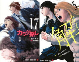 [新品]カラダ探し + カラダ探し 解 セット (全22冊) 全巻セット