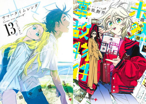 [新品][全巻収納ダンボール本棚付]サマータイムレンダセット (全14冊) 全巻セット