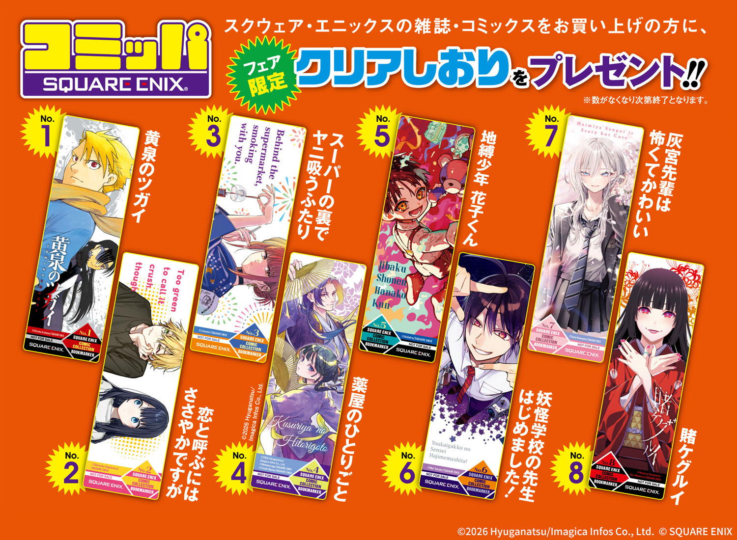 [新品]◆特典あり◆鋼の錬金術師 (1-27巻 全巻)[コミッパ2026夏クリア栞8種付] 全巻セット — vista 2