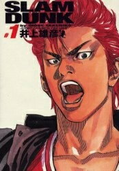 [新品]スラムダンクSLAMDUNK(1-24巻 全巻)[完全版] 全巻セット