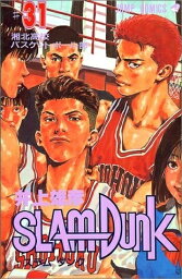 スラムダンク 漫画 【今だけポイント6倍】[新品]スラムダンクSLAMDUNK(1-31巻 全巻)[新書版] 全巻セット