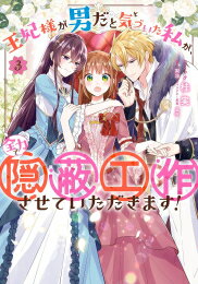 []ͤˤȵŤ䤬ϤǱùƤޤ! (1-3 ) å