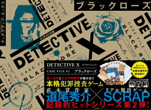 [新品]Detective X CASE FILE (全2冊) 全巻セット