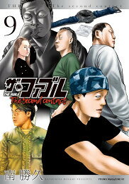 [中古]ザ・ファブル The second contact (1-9巻) 全巻セット_コンディション(良い)