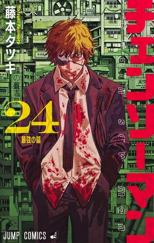 楽天市場】チェンソーマン 漫画 全巻の通販