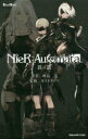 新品 ライトノベル 小説NieR:Automata(ニーアオートマタ)長イ話 (全1冊)