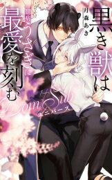 楽天市場】黒獣（その他｜コミック）：本・雑誌・コミックの通販