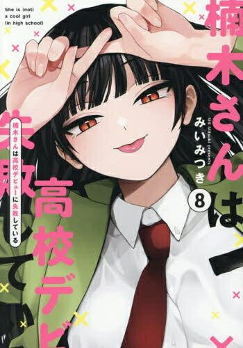 製品画像：25位