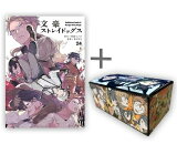 [新品]文豪ストレイドッグス (1-24巻 最新刊) +オリジナル収納BOX付セット 全巻セット