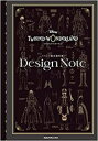 [新品]『ディズニー ツイステッドワンダーランド』イベント設定資料集 Design Note