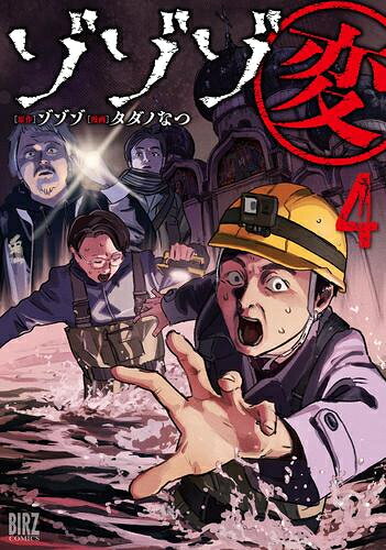 Youth - [新品]ゾゾゾ変 (1-3巻 最新刊) 全巻セット