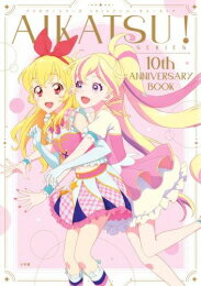 新品 アイカツ AIKATSU SERIES10th ANNIVERSARY BOOK