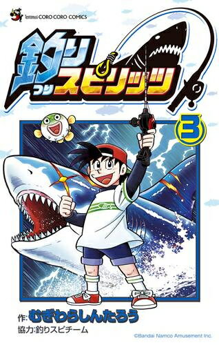 Rakuten - [新品]釣りスピリッツ (1-3巻 最新刊) 全巻セット