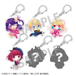 [2023年6月発売予定][新品][申込期間：2023年4月17日迄]【カミオジャパン】推しの子 トレーディングアクリルキーホルダー おっこち 1BOX入数:6[予約]のサムネイル