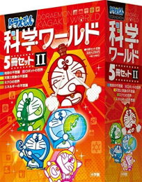 楽天市場】ドラえもん科学ワールド セットの通販 楽天市場】ドラえもん科学ワールド セットの通販