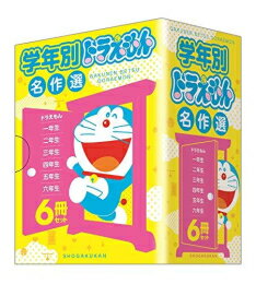 楽天市場】ドラえもん 学習シリーズ セット(本・雑誌・コミック 楽天市場】ドラえもん 学習シリーズ セット(本・雑誌・コミック